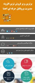 تصویر دانلود افزونه وردپرس پروفایل کاربری UserPro 