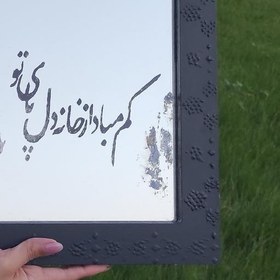 تصویر آینه آنتیک شده کم باد از خانه دل پای تو با قاب ام دی اف گنبدی ساده 