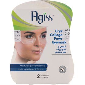 تصویر ماسک آبرسان و ضد چروک دور چشم آگیس Agiss Eye Mask