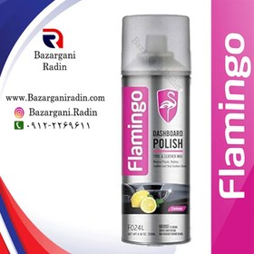 تصویر اسپری واکس و پولیش داشبورد فلامینگو 220 میل رایحه لیمو (Flamingo) کد F024L 