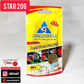 تصویر غذا سایز ریز 20 گرمی ASIA STAR 