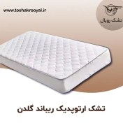 تصویر تشک ارتوپدیک ریباند گلدن 
