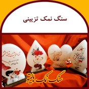 تصویر سنگ نمک تزیینی 