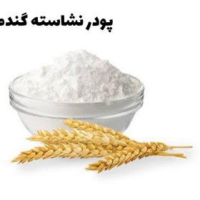 تصویر آرد نشاسته گندم 