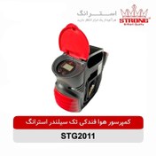 تصویر کمپرسور باد فندکی استرانگ 2011 