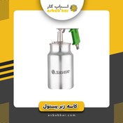 تصویر پیستوله کاسه زیر سیلور B007 