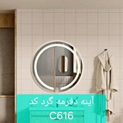 تصویر آینه گرد کد C616 