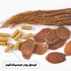 تصویر پودر جینسینگ قرمز (++A) 