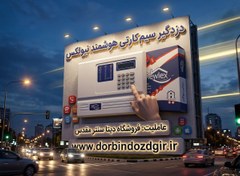 تصویر پک دزدگیر اماکن نیولکس مدل NX3 با سیم کارتی و خط تلفن 