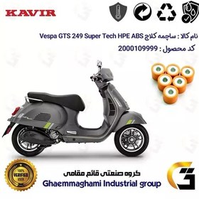 تصویر ساچمه کلاچ موتورسیکلت کد 95955 مناسب برای وسپا جی تی اس 300 Vespa GTS 249 Super Tech HPE ABS کویر موتور 