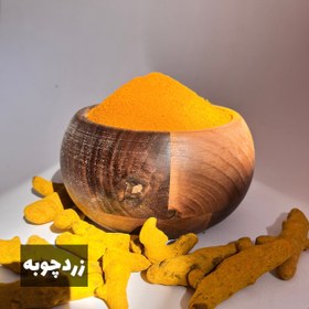 تصویر زردچوبه چارمنار 