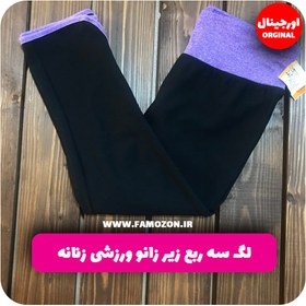 تصویر لگ سه ربع زیر زانو ورزشی زنانه مشکی یاسی اورجینال 