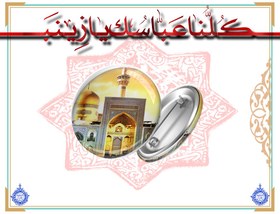 تصویر پیکسل بارگاه امام رضا (ع) کد 48 