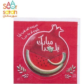 تصویر دستمال کاغذی تم یلدا 