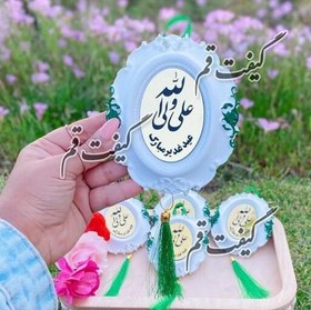 تصویر گیفت غدیر-گیفت عید غدیر-گیفت قاب غدیری آینه ای 