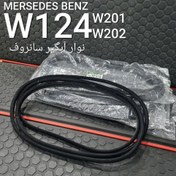 تصویر لاستیک سانروف بنز W124 