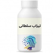 تصویر تیزاب سلطانی مخصوص طلا ۵۰۰ گرمی 