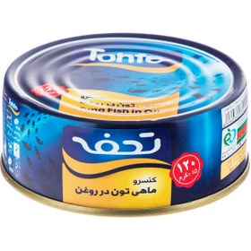 تصویر کنسرو ماهی تن در روغن 120 گرمی تحفه Canned tuna in 120 grams oil Tohfe