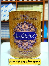 تصویر معجون چاقی چهل گیاه رویال 