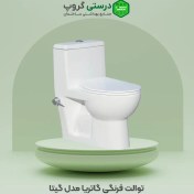 تصویر توالت فرنگی گاتریا مدل گیتا Gatria toilet model Gita