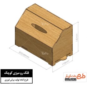 تصویر طرح لیزر قلک چوبی 
