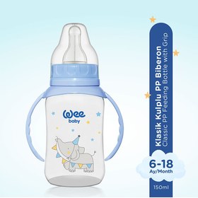 تصویر شیشه شیر دسته دار کلاسیک 150 میلی لیتر - آبی وی بیبی wee-baby wee baby 