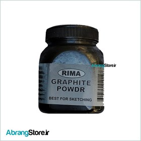 تصویر پودر گرافیت مشکی ریما Rima Powder