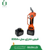 تصویر قیچی هرس شارژی ARS مدل 830A 