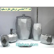 تصویر سرویس بهداشتی رزین 6 پارچه 231 هندسی درختی نقره ای سفید 