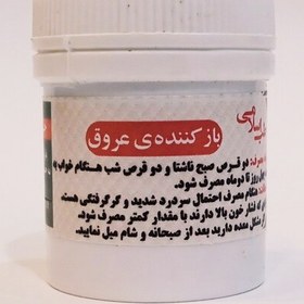 تصویر باز کننده عروق پیپر ( کیفیت تضمینی و طبیعی ) 