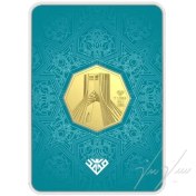 تصویر شمش طلا 10 گرم طلای محمد برج آزادی 24 عیار 