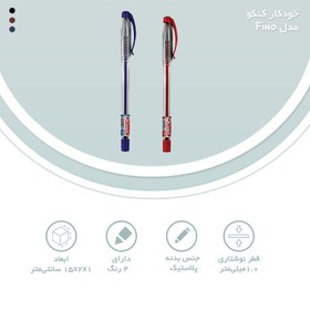 تصویر خودکار رنگی کنکو مدل Fino 