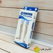 تصویر جوراب واریس تن‌یار Tanyar 