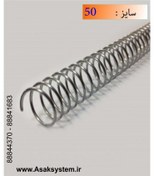 تصویر فنر مارپیچ سایز 50 فلزی Metal spiral spring size 50