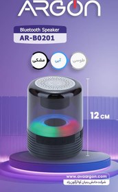 تصویر Argon Speaker AR-B0201 Argon Speaker AR-B0201