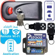 تصویر قفل برقی ریموت دار و قابل اتصال به تلفن همراه یوتاب مدل 1093 Remote and can be connected to a mobaile phone yotube electrice lock model 1093