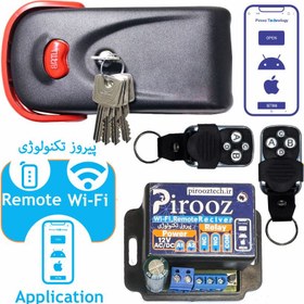 تصویر قفل برقی ریموت دار و قابل اتصال به تلفن همراه یوتاب مدل 1093 Remote and can be connected to a mobaile phone yotube electrice lock model 1093