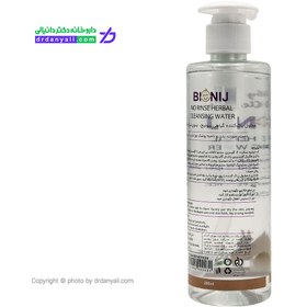 تصویر بیونیج محلول پاک کننده گیاهی نوزادان و کودکان بدون نیاز به آبکشی Bionij No Rinse Herbal Cleansing Water For Babies And Kids