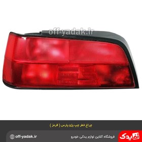 تصویر چراغ خطر عقب پژو پارس سمت چپ فن آوران 
