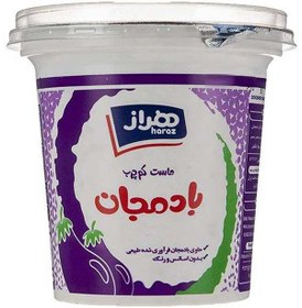 تصویر ماست کم چرب بادمجان 750 گرمی هراز 