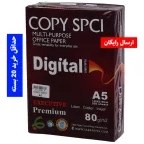 تصویر کاغذ A4 کپی مکس بسته ۵۰۰ عددی ۸۰ گرمی 