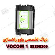 تصویر دیاگ ولوو راهسازی ۸۸۸۹۰۳۰۰/Vocom I 