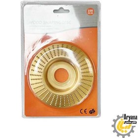 تصویر چوب ساب 100 میلیمتر مینی فرز محدب 