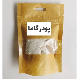 تصویر پودر گاما 100گرمی - 3759 