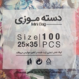 تصویر کیسه خرید کوالا 35 در 25 کیسه فروشگاهی بسته 100 عددی کیسه خرید دسته موزی کوالا پلاستیکی عمده فروشی خانه سلام 