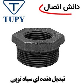 تصویر تبدیل دنده ای سیاه توپی سایز 1/2 × 3/4 اینچ 