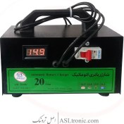 تصویر شارژر باتری 20 آمپر اتوماتیک مدل ASL2000 