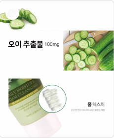 تصویر فوم شست و شوی صورت خیار Foam cucumber cleansing