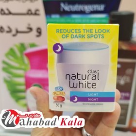 تصویر کرم سفید کننده شب اولای مدل Natural White Night حجم 50 گرم 