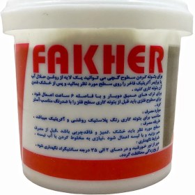 تصویر بتونه همه کاره فاخر وزن 1 کیلوگرم 